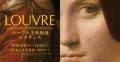 【ＢＳ日テレ】松下由樹と片桐仁のアートミステリー番