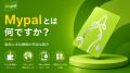 【MyPal】デジタル資産と日常決済をつなぐカードutf-8 【MyPal】デジタル資産と日常決済をつなぐカードutf-8