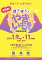 寒い日に食べたい“あったかグルメ”の主役・やきいもが 寒い日に食べたい“あったかグルメ”の主役・やきいもが