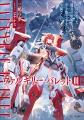 三嶋与夢が贈るW話題作「乙女ゲー世界はモブに厳しい 三嶋与夢が贈るW話題作「乙女ゲー世界はモブに厳しい