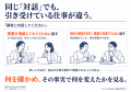 成果を出してきた人の役割転換を上司と一緒に考える図