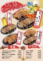 【コヤブソニック2026出展決定】『肉汁製作所 餃子の