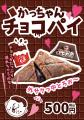【コヤブソニック2026出展決定】『肉汁製作所 餃子の