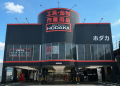 ホダカ奈良橿原店（奈良県）　9月18日（金）オープン