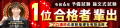 【2028・2029年合格目標】司法試験 予備試験インプッ