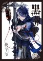 『黒執事』連載20周年を記念した特設サイトを公開。記