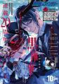 『黒執事』連載20周年を記念した特設サイトを公開。記