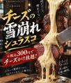 【店長ゴメンナサイ 】大阪・天王寺、あべのハルカス