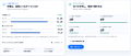 AI録音デバイス『BizReco』、多店舗型の販売接客企業1 AI録音デバイス『BizReco』、多店舗型の販売接客企業1