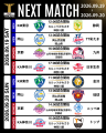 【卓球のＴリーグ情報】　9月17日版　前開催試合結果
