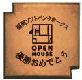 福岡ソフトバンクホークスリーグ優勝おめでとう！！来