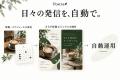 SNS投稿に追われる毎日から、本業に向き合える毎日へ
