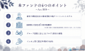 「TRINITY FUND」（トリニティファンド）の第11号ファ