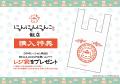 ファッションブランド「スピンズ」とスイーツバイキン
