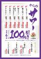 2026年10月、ビール減税へ　肉汁餃子のダンダダン「餃