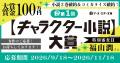 【新創刊】新レーベル「アース・スター文庫」本日9月1