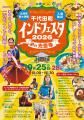 【10/1（木）オンライン開催】1200年の歴史を持つ寺院