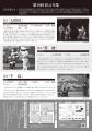 人間国宝・山本東次郎師のお話も！『第18回狂言全集』