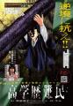 【チャンピオンRED 2026年11月号】連載100回を迎えた