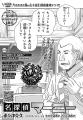 【チャンピオンRED 2026年11月号】連載100回を迎えた