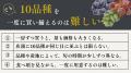 旬のぶどう10品種を一瓶に。味・香り・食感の違いを楽