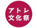 【アトレ恵比寿】秋プロモーションを9月18日（金）よ