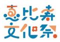 【アトレ恵比寿】秋プロモーションを9月18日（金）よ