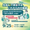 【株式会社エスアイイー×佐賀県産業スマート化センタ 【株式会社エスアイイー×佐賀県産業スマート化センタ