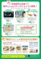 「福井わくわくフェスタ」を中日ビルで開催！「ふくい