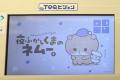 「夜ふかしくまのネムー。」初のポップアップシutf-8
