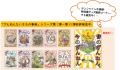 「ざんねんないきもの展」 総選挙 結果発表! “推しざ 「ざんねんないきもの展」 総選挙 結果発表! “推しざ