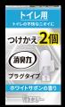 【エステー】「消臭力 プラグタイプ ご満足いただけな