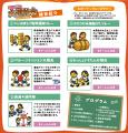 NARUTO大運動会を開催 NARUTO大運動会を開催