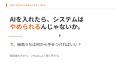 【開催報告】何にAIを使い、何に既存システム(SaaS) 【開催報告】何にAIを使い、何に既存システム(SaaS)