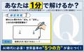 【1問1分で一生が変わる】ミネルバ大学×BCGで学んだ著