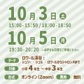 グローバル教養が身につく『世界遺産講座』10月無料ト