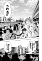 ボートレース平和島全面協力！『パリピ孔明』四葉夕ト