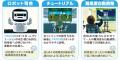 【HCR 2026】TANOTECH、日中プロジェクトやAMED採択モ