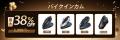 【9日間限定・最大55％OFF】JESIMAIK公式ストア、9月1