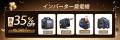 【9日間限定・最大55％OFF】JESIMAIK公式ストア、9月1