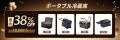【9日間限定・最大55％OFF】JESIMAIK公式ストア、9月1