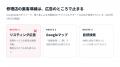 スマホ修理店のGoogle広告制限と口コミ集客、修理店向 スマホ修理店のGoogle広告制限と口コミ集客、修理店向