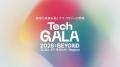 「TechGALA 2026: BEYOND」に参加できる「着火券」を