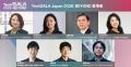 「TechGALA 2026: BEYOND」に参加できる「着火券」を