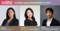 「TechGALA 2026: BEYOND」に参加できる「着火券」を