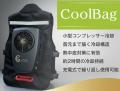 冷媒式で直接冷やす熱中症対策シリーズ「アイスレフ」 冷媒式で直接冷やす熱中症対策シリーズ「アイスレフ」