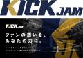 キックボクシング選手名鑑『KICKJAM』がリニューアル