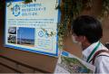 動物園で環境問題を体感　再エネ発電の施設など見学〔