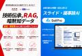 ホンダトレーディングとOne StepS、製造業を中心とし ホンダトレーディングとOne StepS、製造業を中心とし