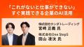 ホンダトレーディングとOne StepS、製造業を中心とし ホンダトレーディングとOne StepS、製造業を中心とし